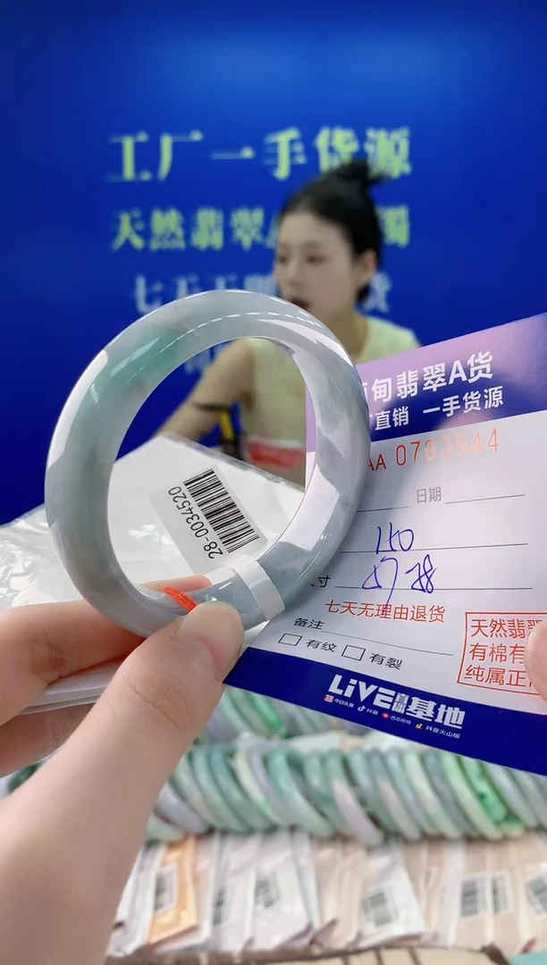 未镶嵌手镯翡翠43天然翡翠A货