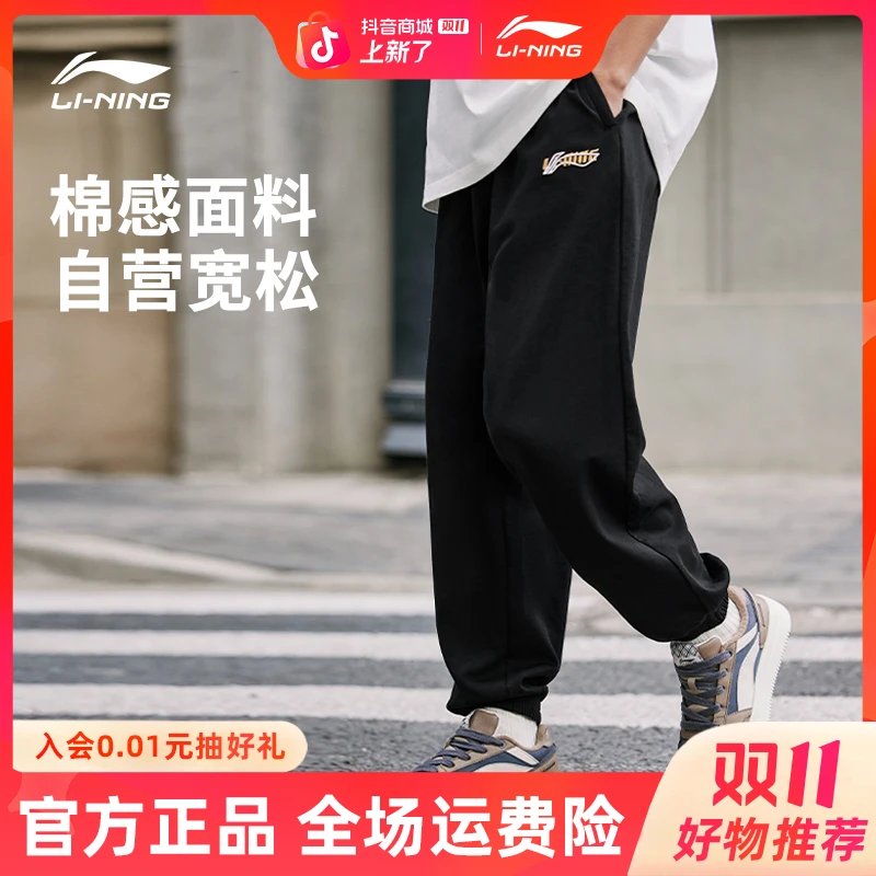 李宁黑色束脚运动裤男裤通勤休闲冰感舒适宽松棉感长裤AKLU823