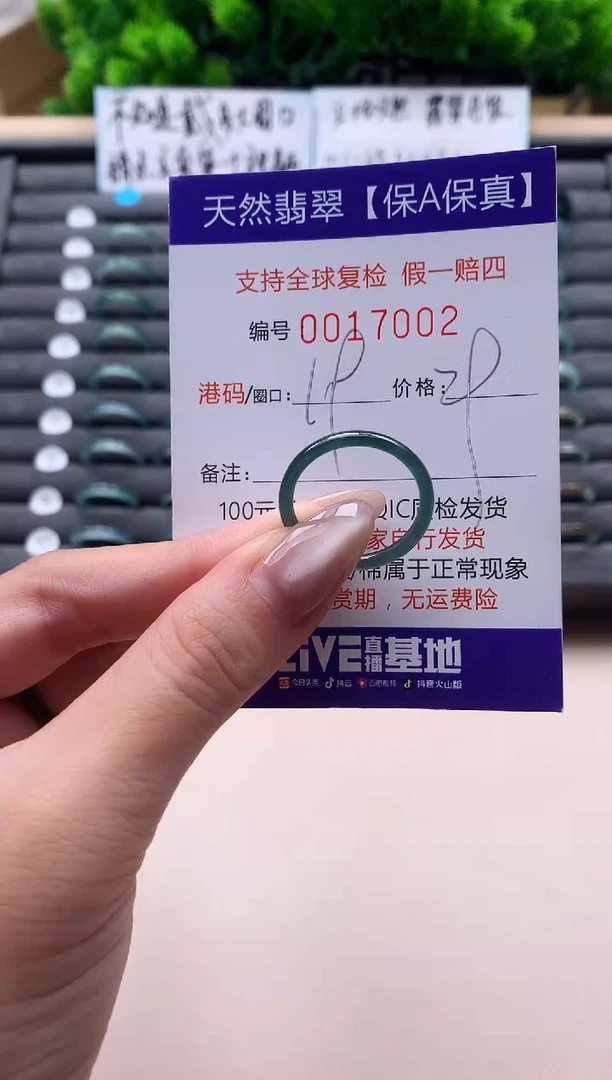 未镶嵌戒指翡翠天然  17002