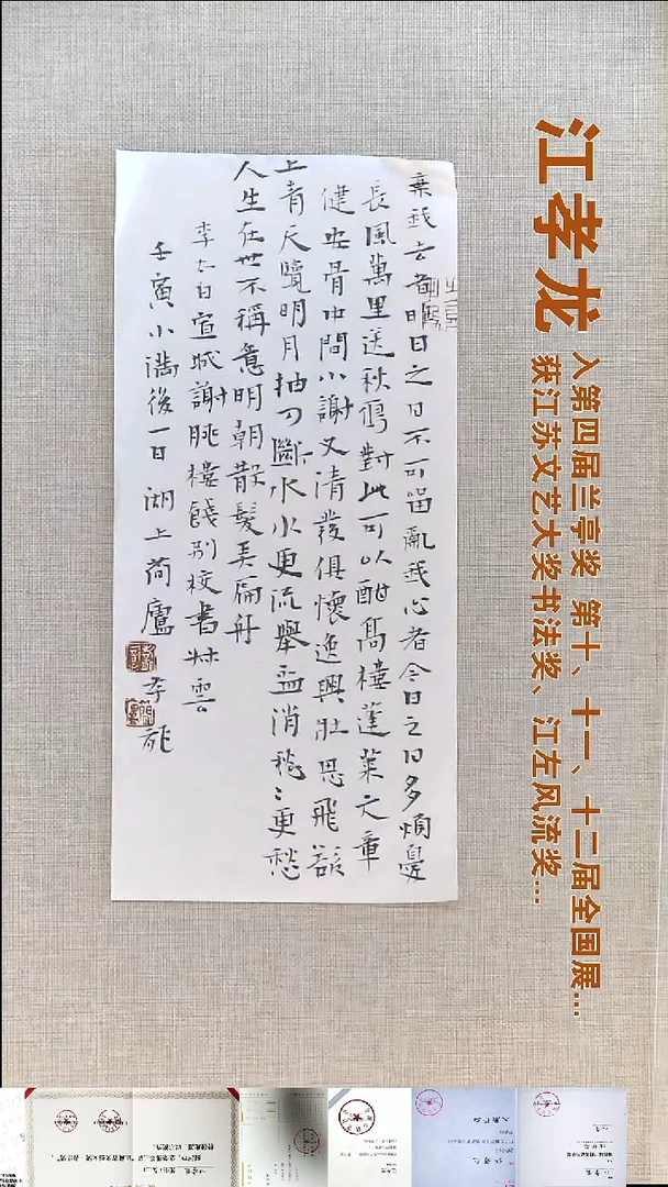 书法吴*哥江孝龙书法福利16*35弃我去者