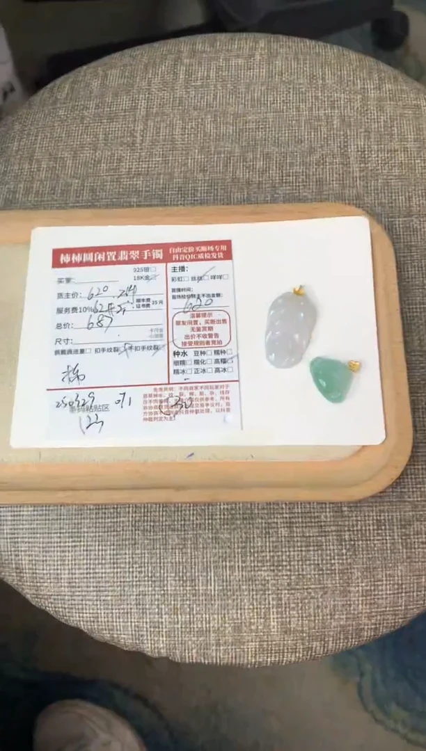 翡翠18K金镶嵌颈饰250329071