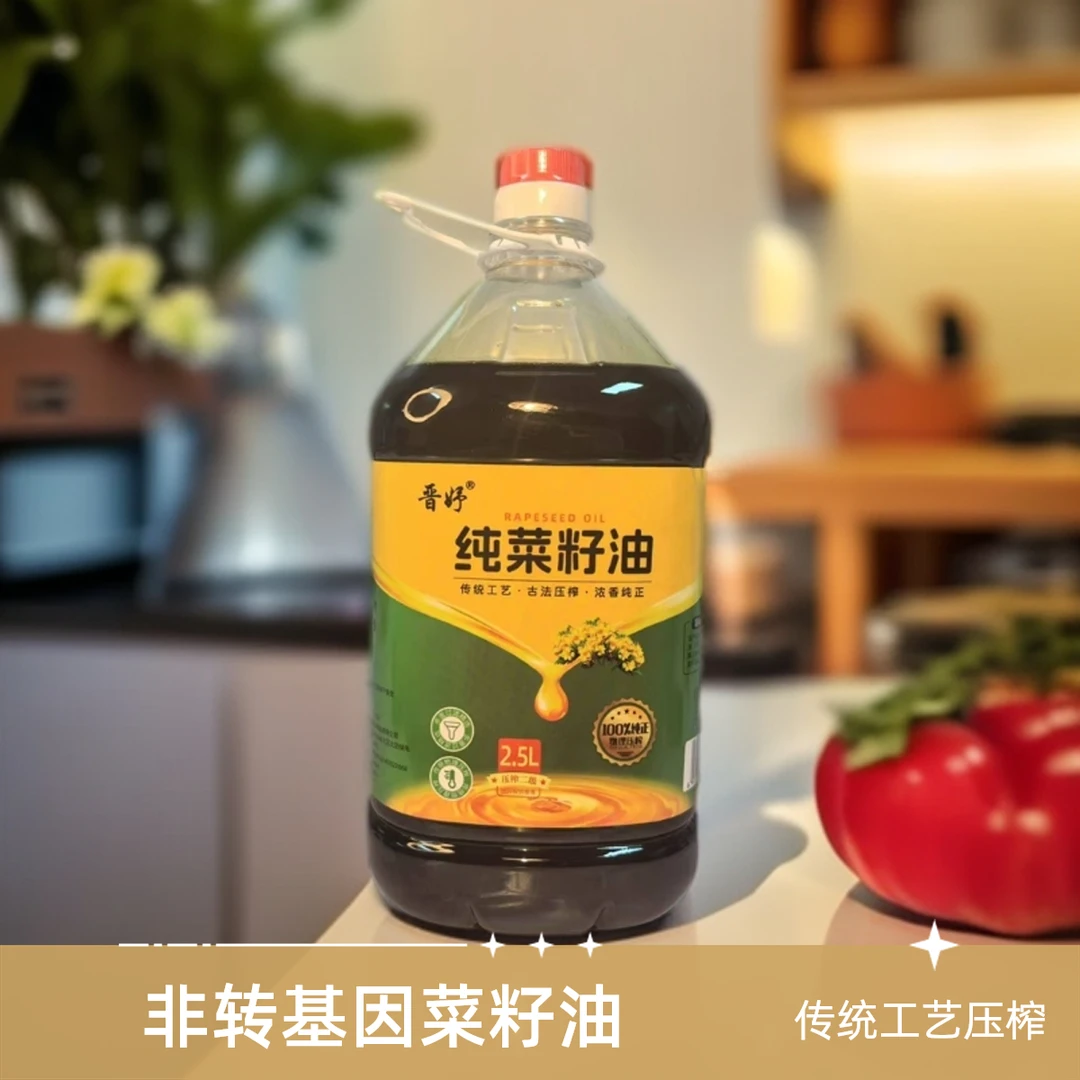 山西晋妤纯正菜籽油 传统物理压榨无添加 浓香非转基因