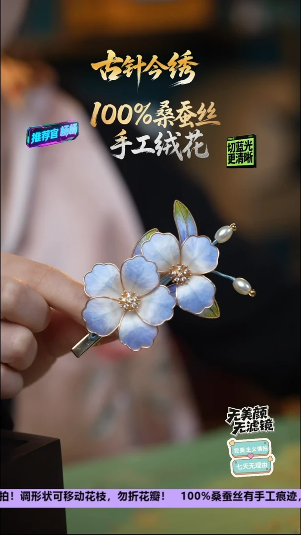 刺绣手工重工发卡《月下蓝》100%桑蚕丝