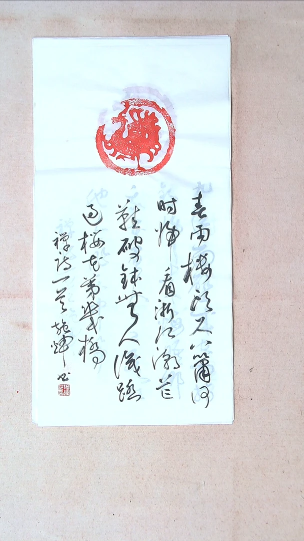 【闪购商品】书法施辉 江西新余69*34