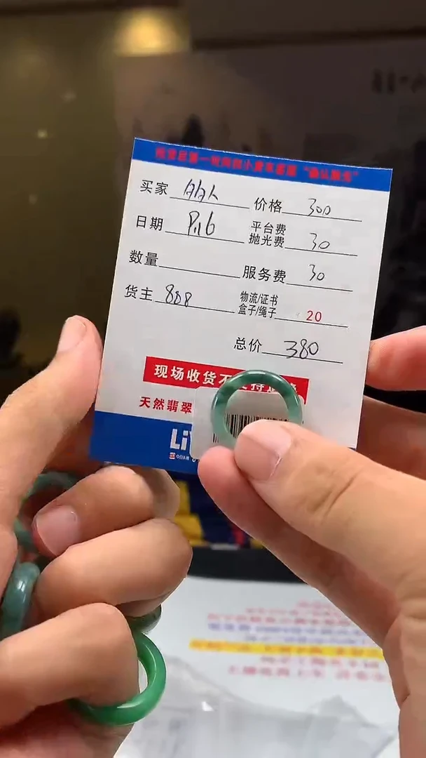 未镶嵌定制翡翠多样性随机发其一HY800231