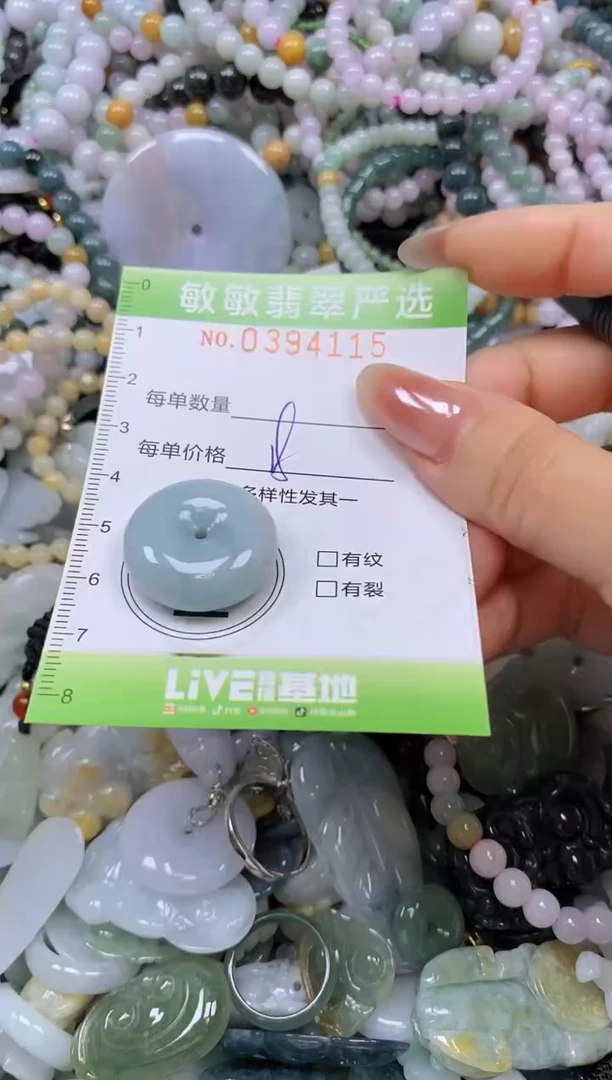 颈饰未镶嵌翡翠闪购0394115
