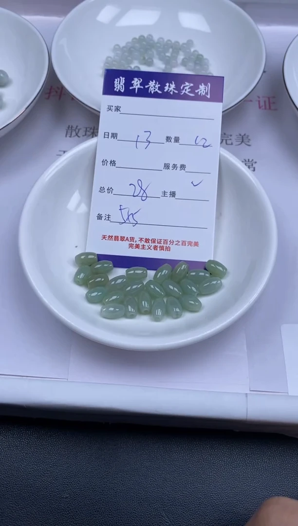 颈饰未镶嵌翡翠贞城散珠批发DIY编制