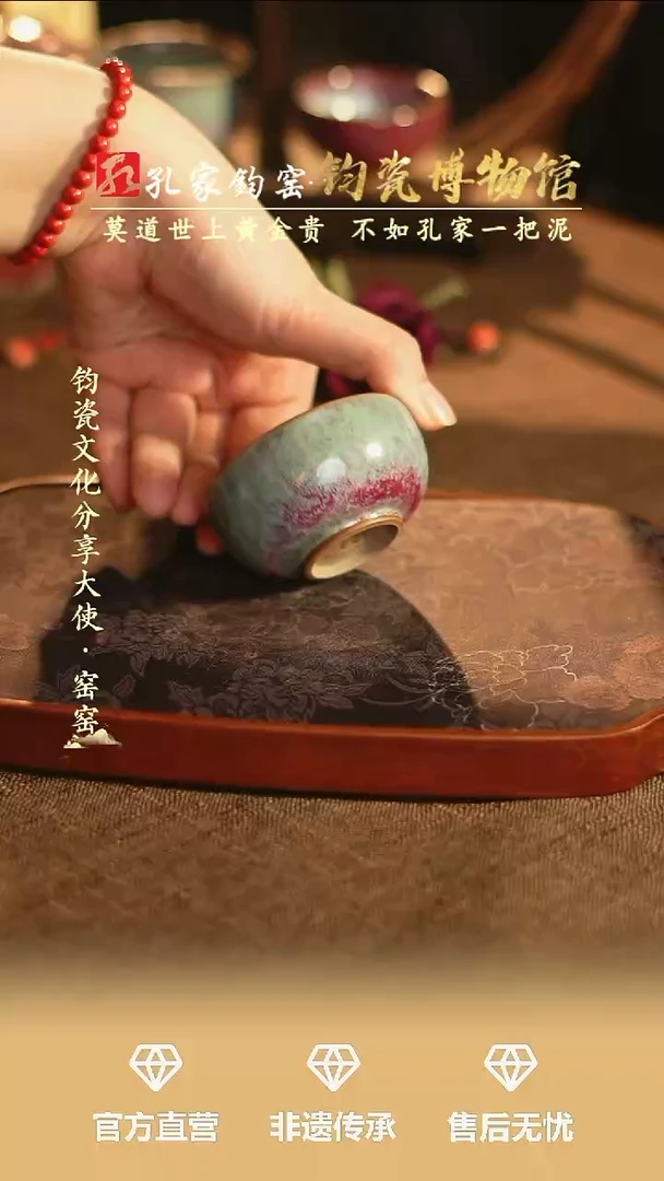 【闪购商品】孔家钧窑艺术欣赏-炉钧普洱杯