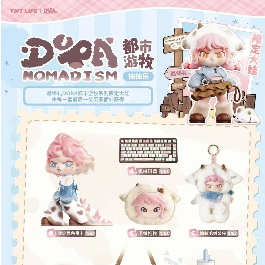 【拆卡】TNTLIFE DORA都市游牧抽抽乐盲盒AA