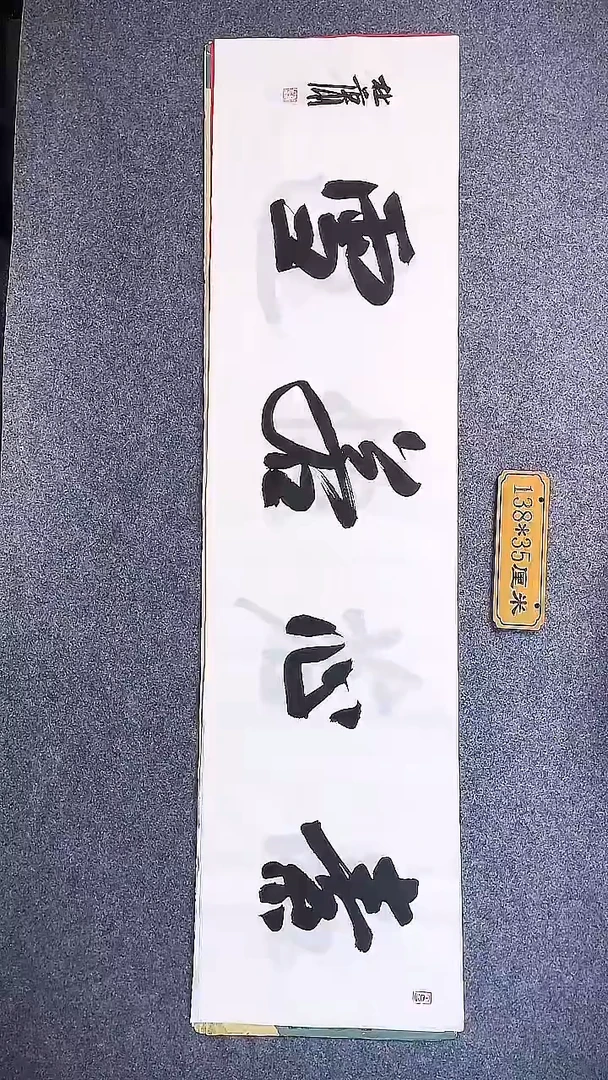 书法中书协杜潇书法058
