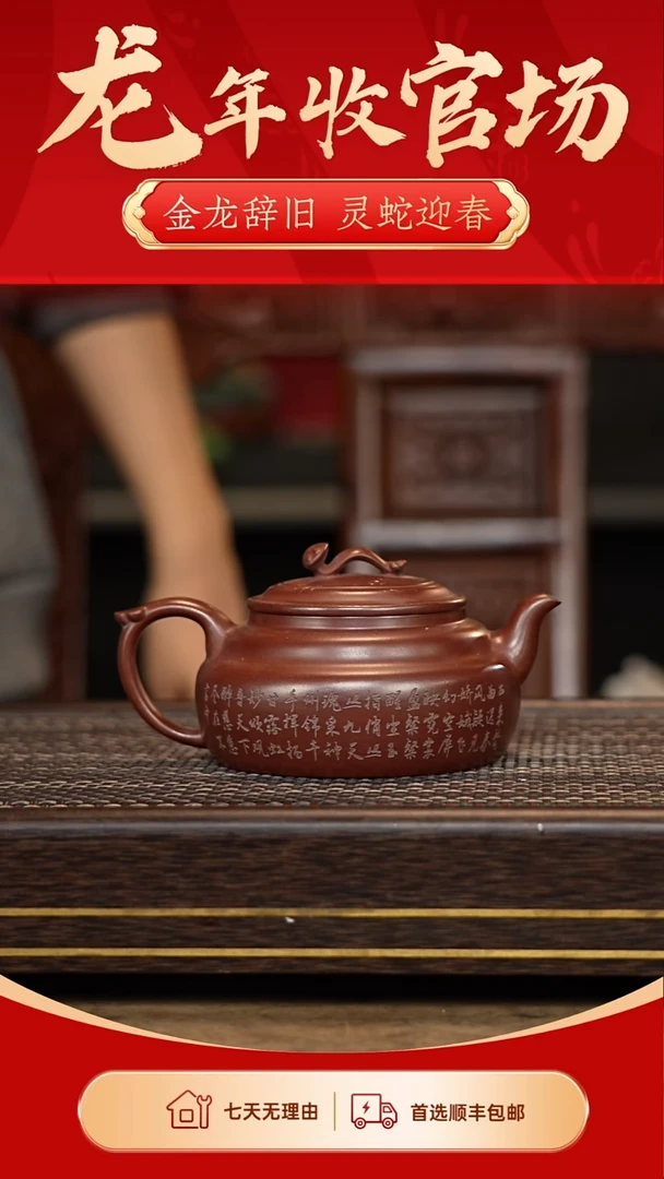 【闪购商品】紫砂茶壶冠砂茶器05