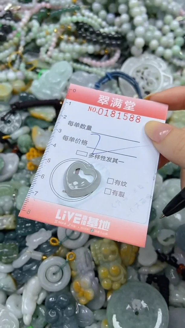 颈饰未镶嵌翡翠闪购0181588