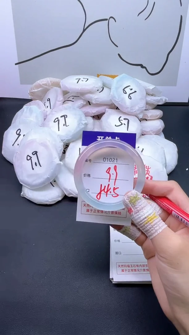 手镯玛瑙/玉髓未镶嵌1021