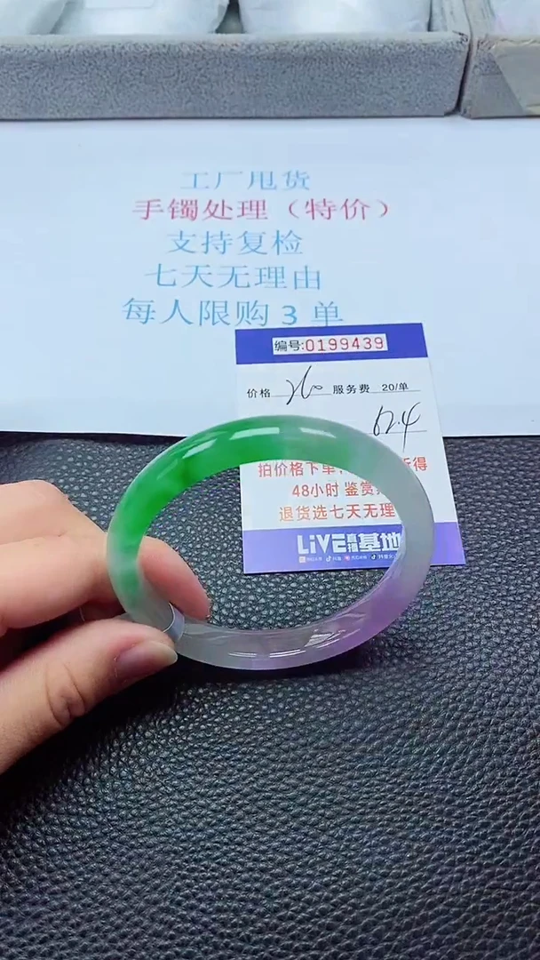 0以实物为准0000199439