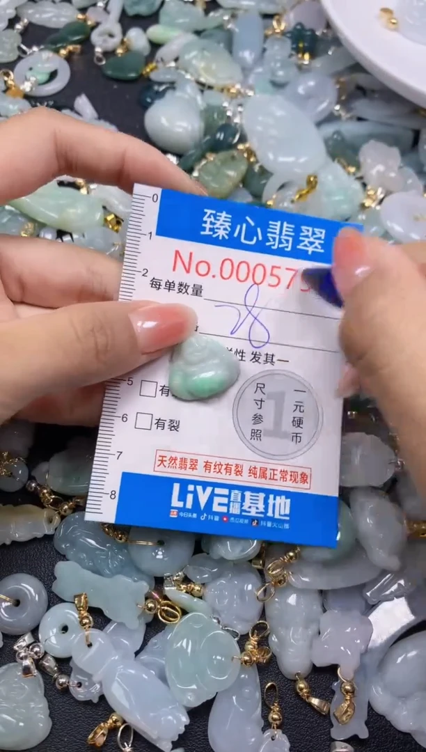 吊坠(不含链)未镶嵌翡翠57952