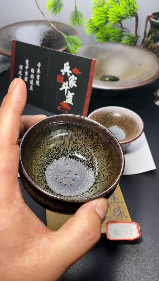 茶盏88（微瑕）叶紫建盏
