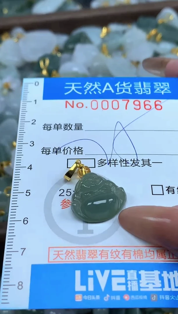 颈饰未镶嵌翡翠净货挂件-7966