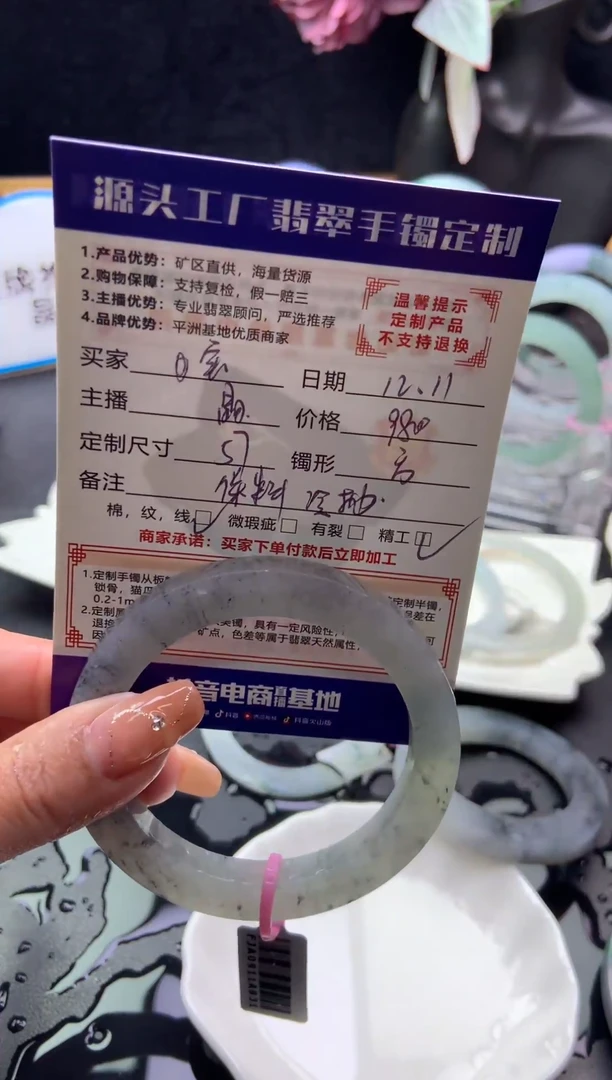 未镶嵌手镯定制翡翠0*0「定制不退不换」