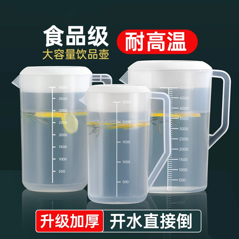 冷水壶塑料水壶家用凉水壶大容量凉水杯果汁壶水壶大号水壶耐高温