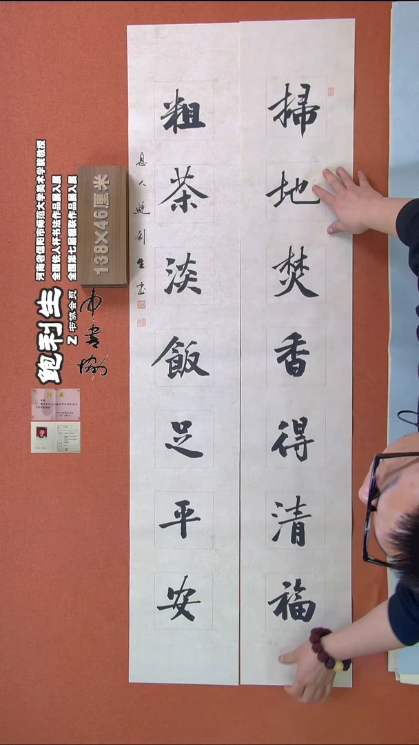 【闪购商品】书法344鲍利生书法作品