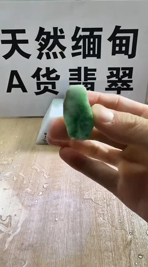 裸石翡翠缅甸翡翠A货花164