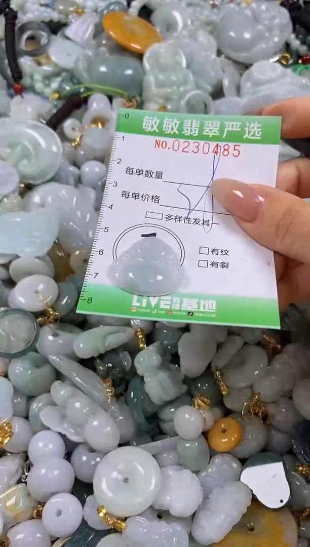 翡翠未镶嵌颈饰闪购0230485