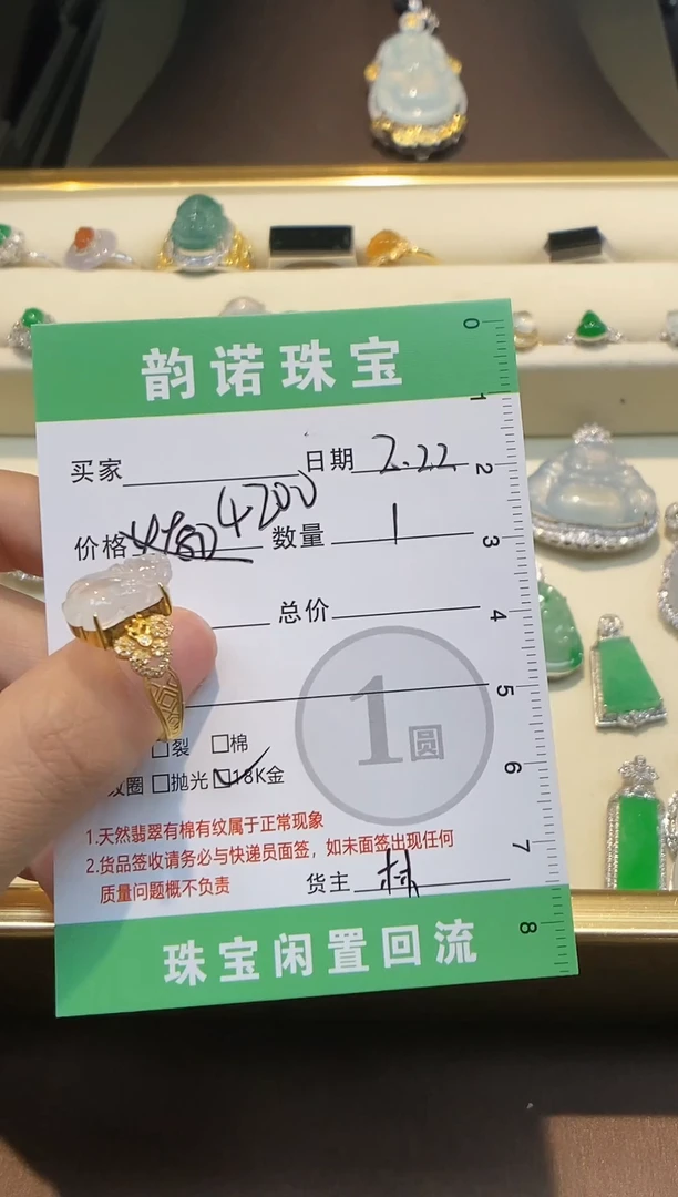 【闪购商品】翡翠戒指18K金镶嵌天然缅甸翡翠A货戒指