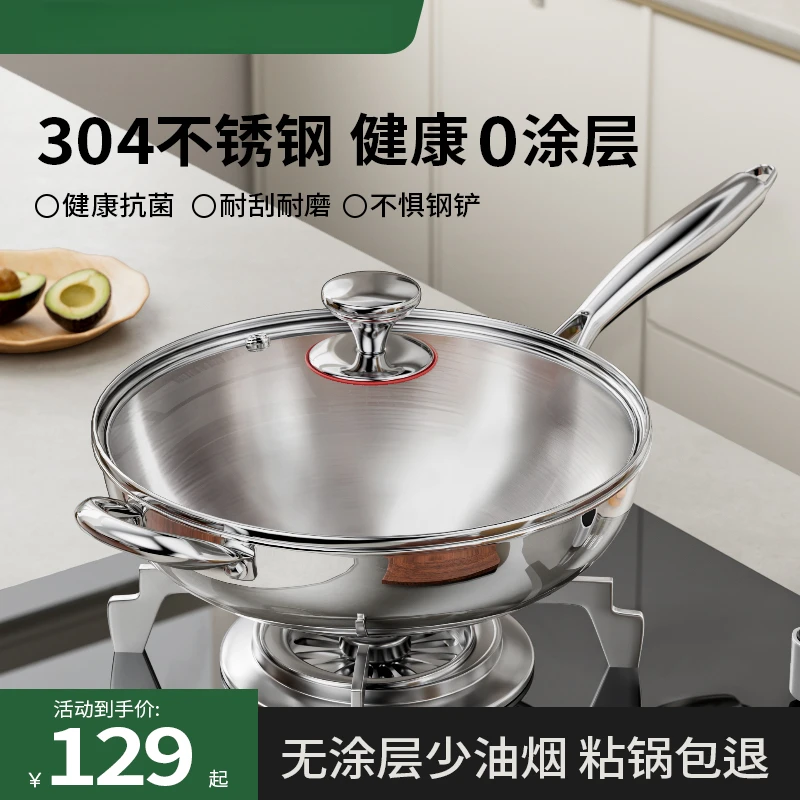 荣事达304不锈钢防锈炒锅家用厨房炒菜锅具无涂层电磁炉燃气适用