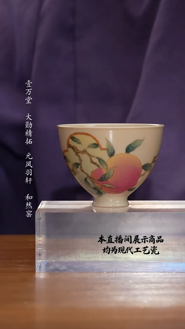 杯雅聖雅聖精美茶器