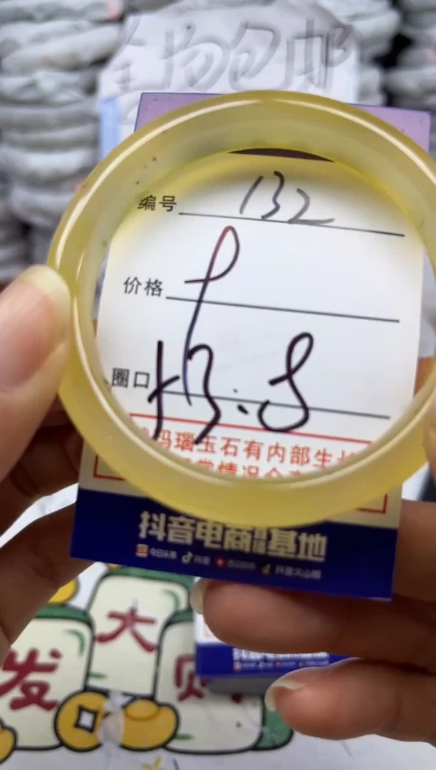 手镯玛瑙/玉髓未镶嵌132