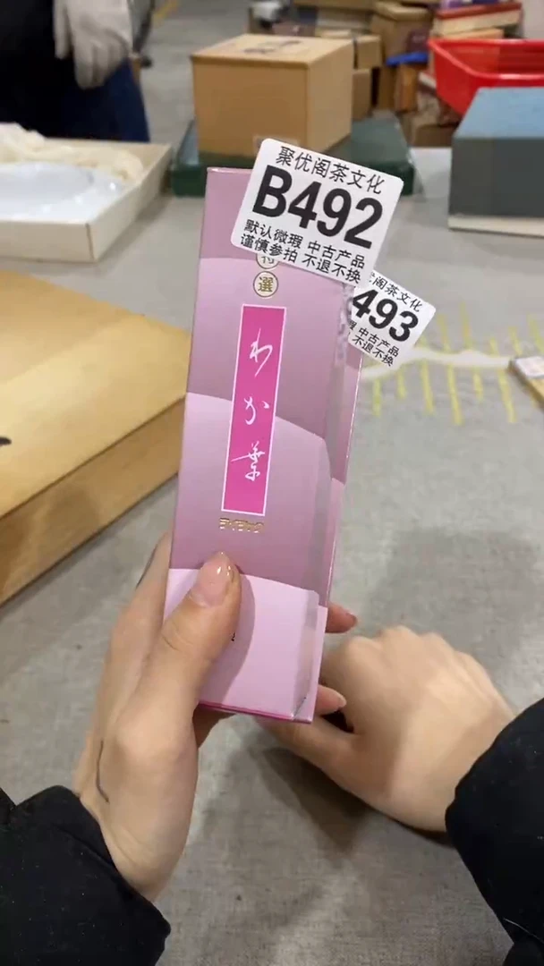 【闪购商品】碟聚优阁闪购商品B492