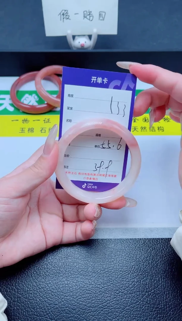 未镶嵌手镯石英质玉133-55