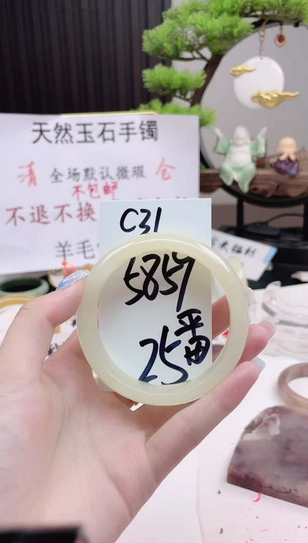 石英质玉手镯未镶嵌C31