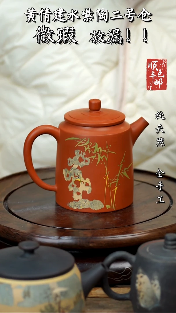 壶黄倩建水紫陶微瑕446