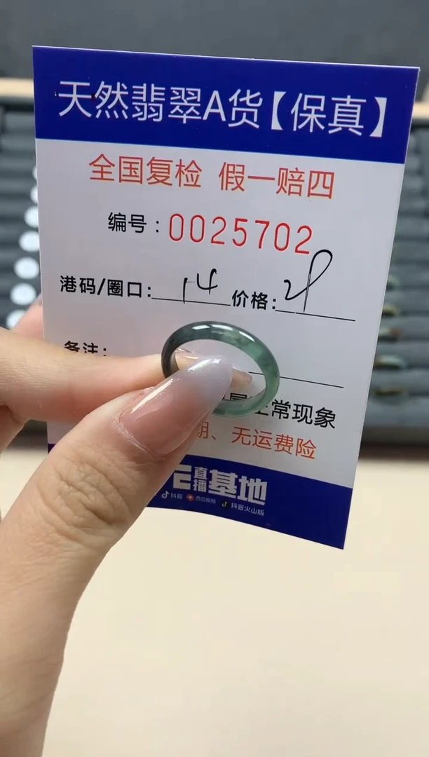 【闪购商品】翡翠戒指未镶嵌天然25702