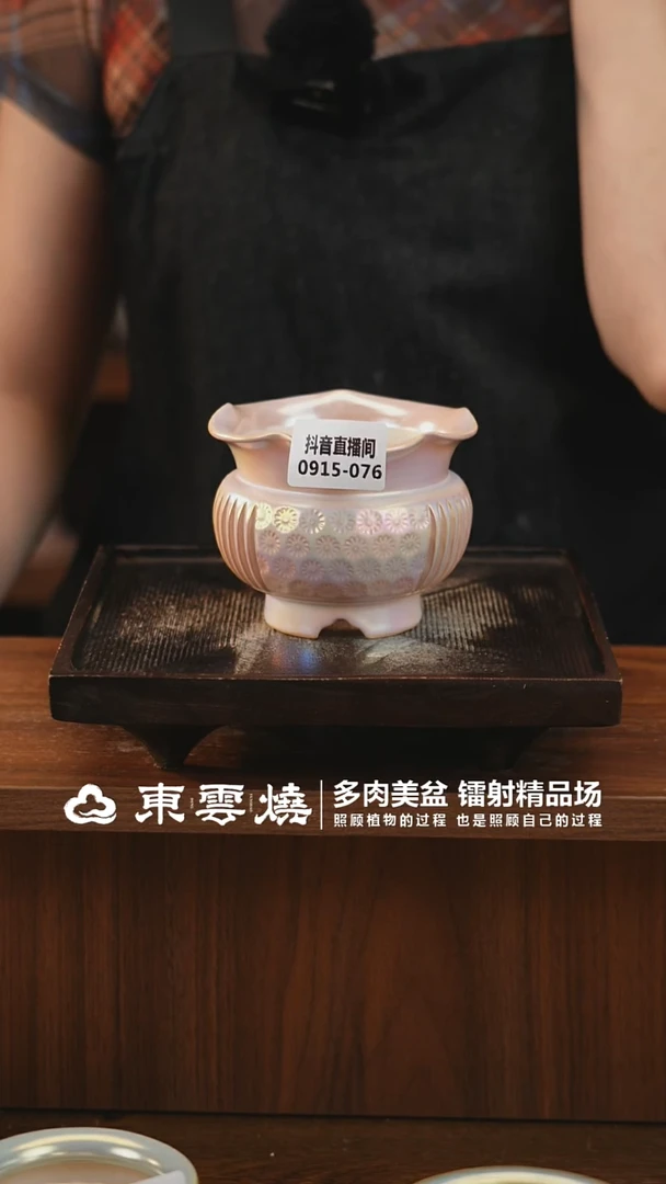 0915-076B杜康内口8