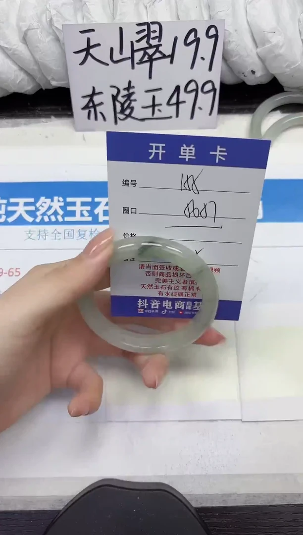 未镶嵌手镯石英质玉A155-56.57