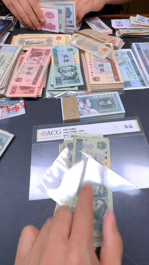 4版币 902 旧票散张 单张