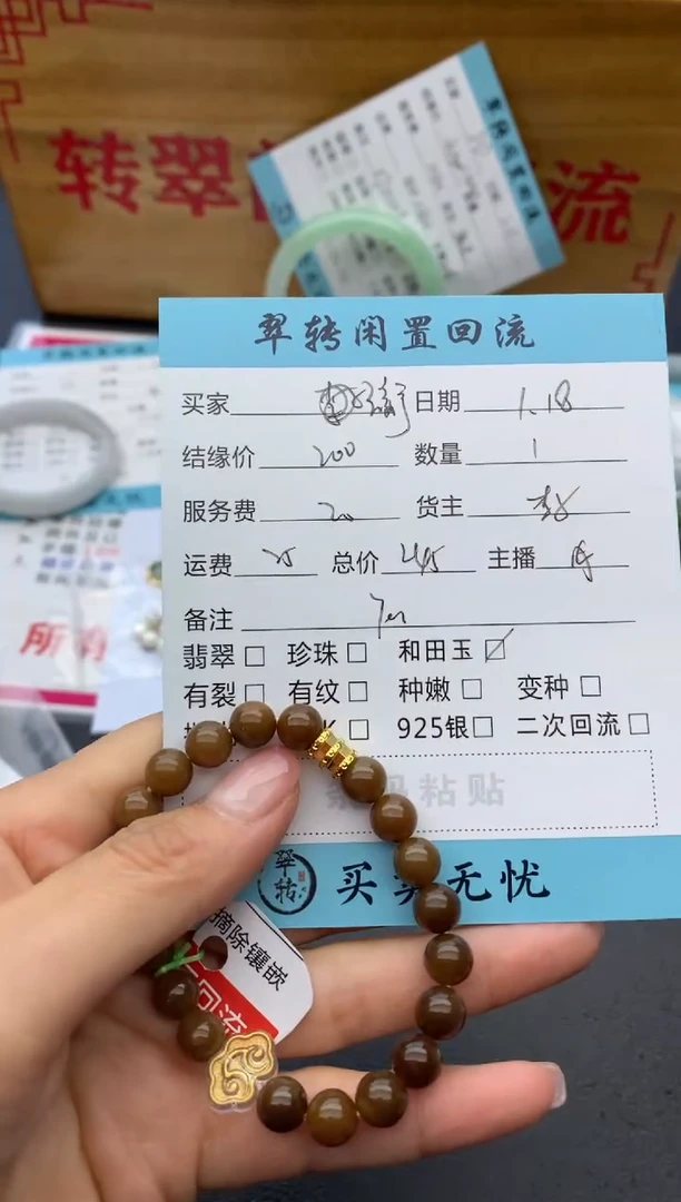 【闪购商品】和田玉手串未镶嵌手串