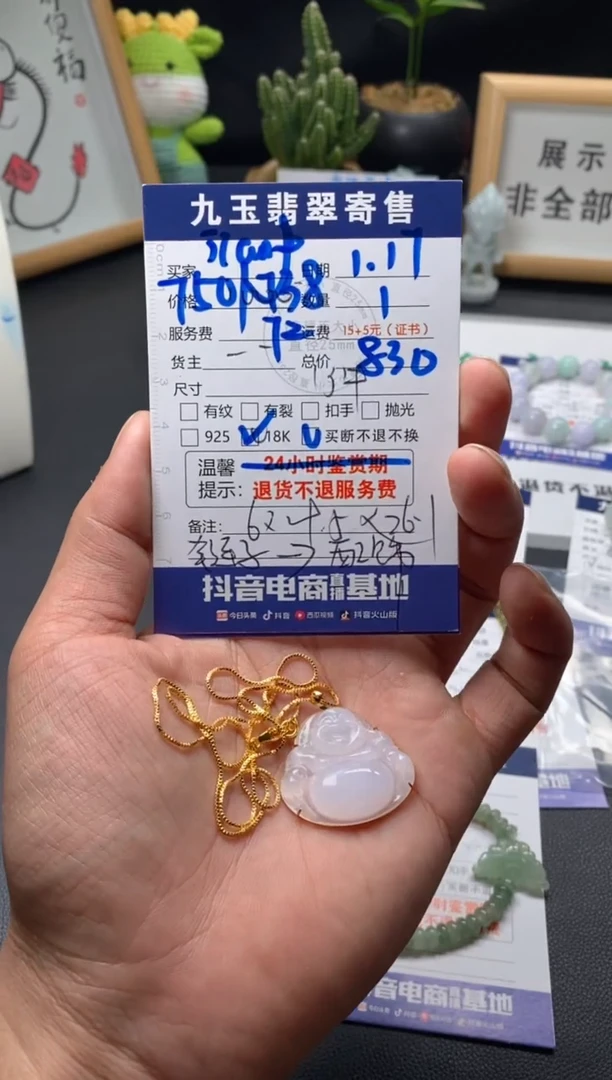 【闪购商品】翡翠吊坠(赠链)18K金镶嵌买断