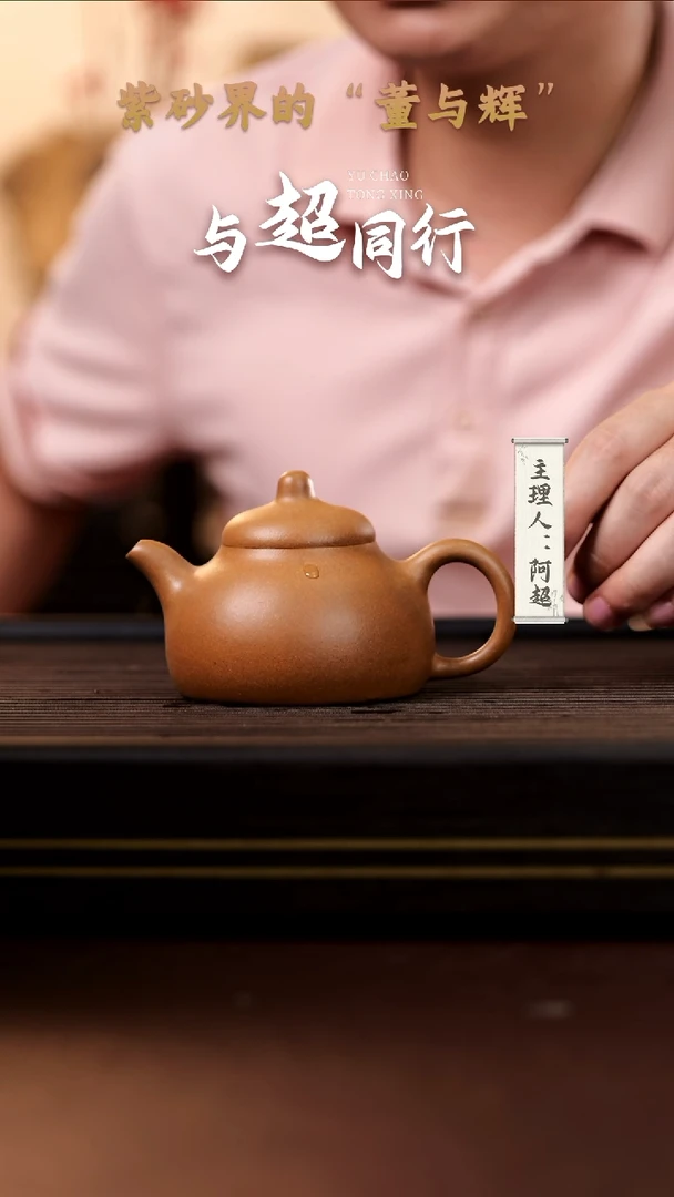 紫砂盒子1468 陈小平乳鼎