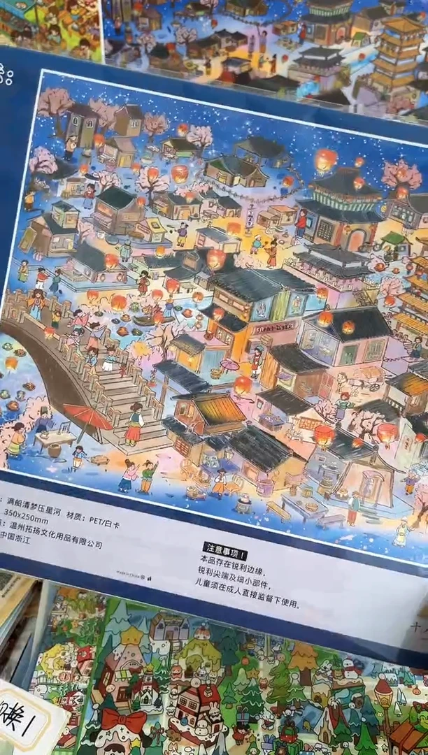 pet纸泡红莲一套