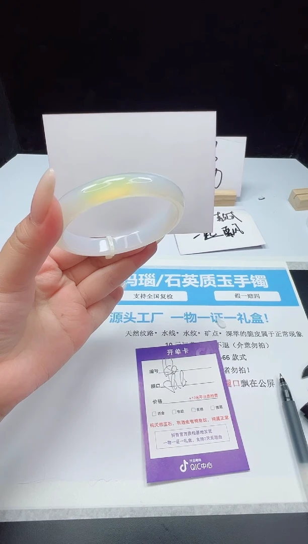 石英质玉手镯未镶嵌153--58.8  玛瑙玉髓