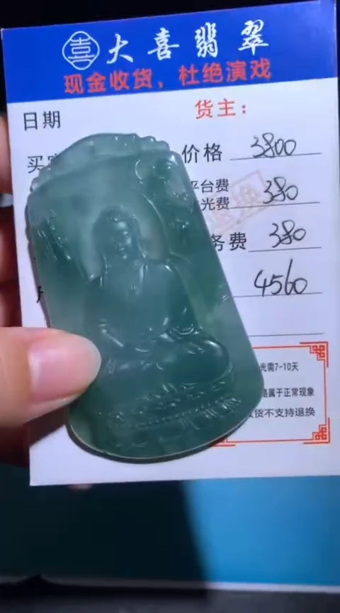 未镶嵌定制翡翠毛货-不退不换