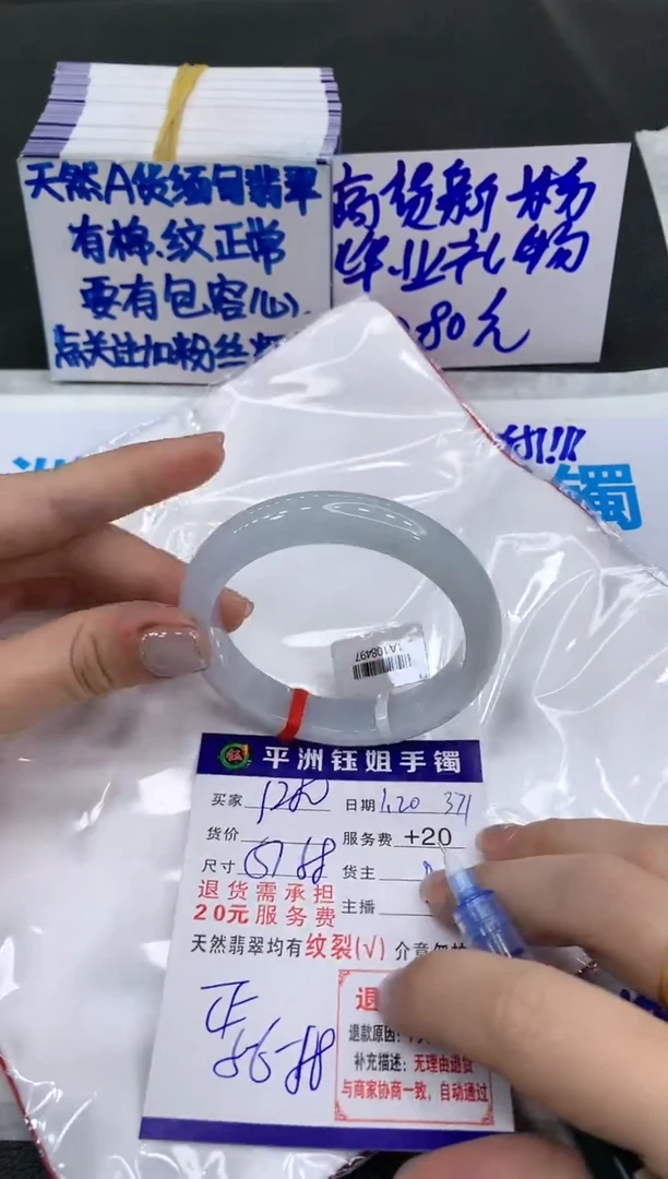 【闪购商品】翡翠手镯未镶嵌128012801280