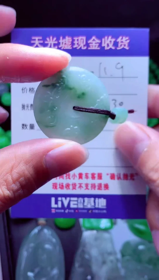 未镶嵌定制翡翠晓*#翡翠毛货定制