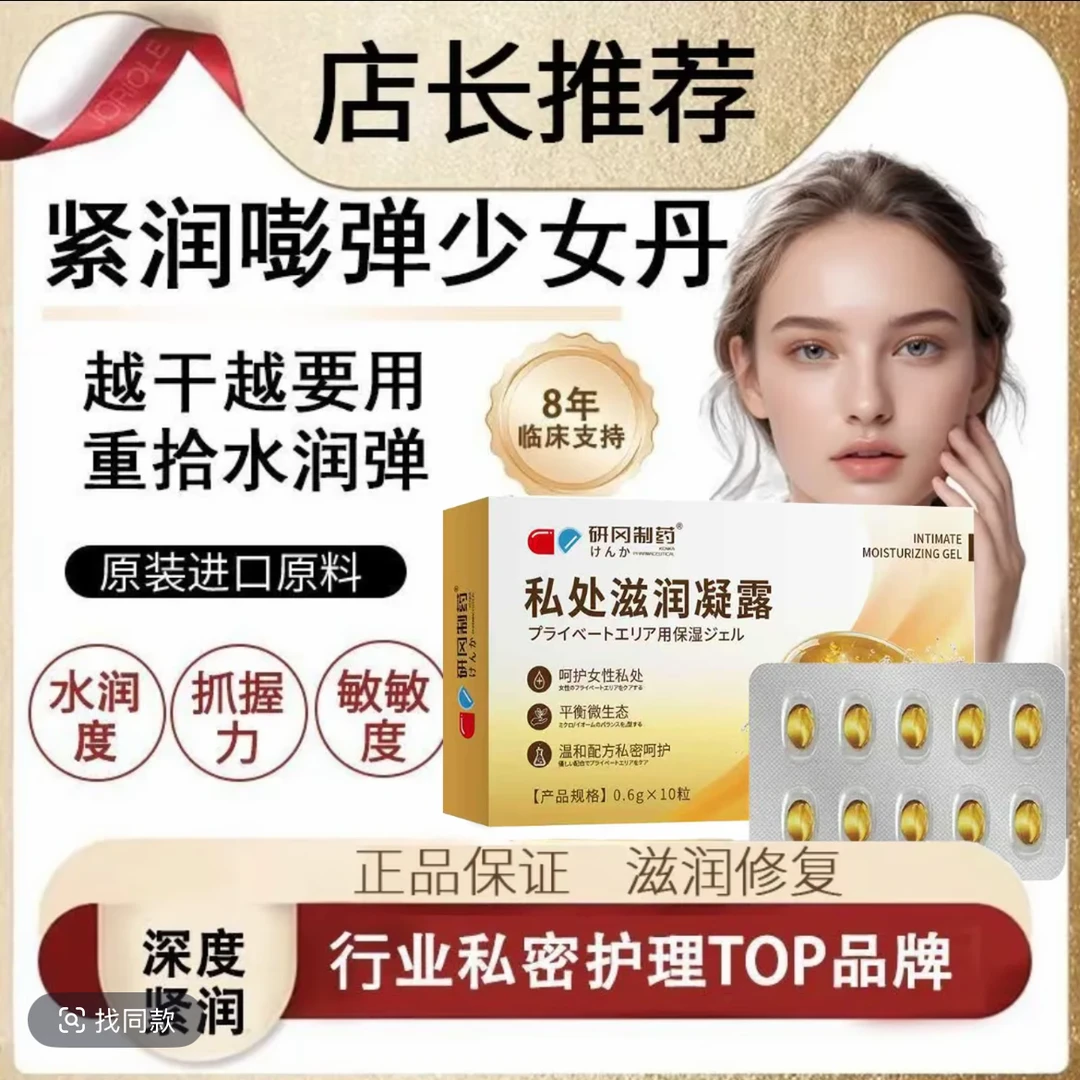 古法传承草本植萃温和舒适男女通用商品