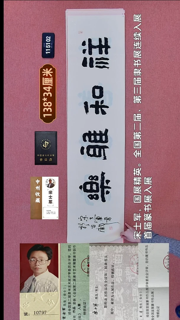 书法173    宋老师书法作品