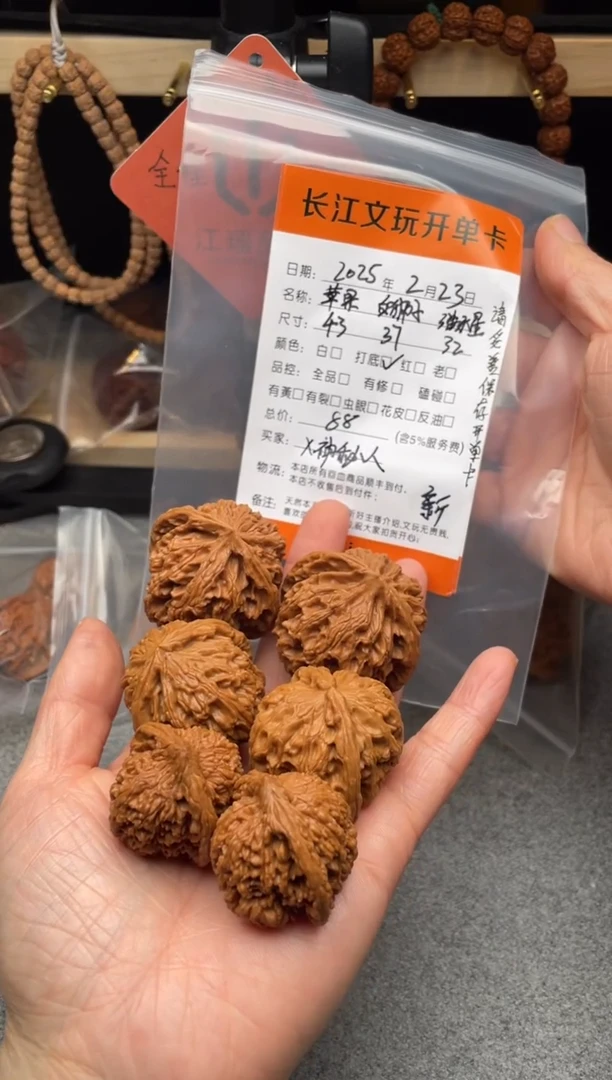 【闪购商品】文玩核桃把件苹果   白狮子   满天星