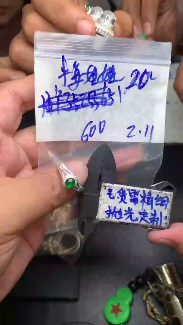 【闪购商品】定制翡翠合金毛货需抛光多样性拍一发一
